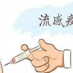 流感疫苗来了！哪些人群优先接种？接种注意事项有哪些？